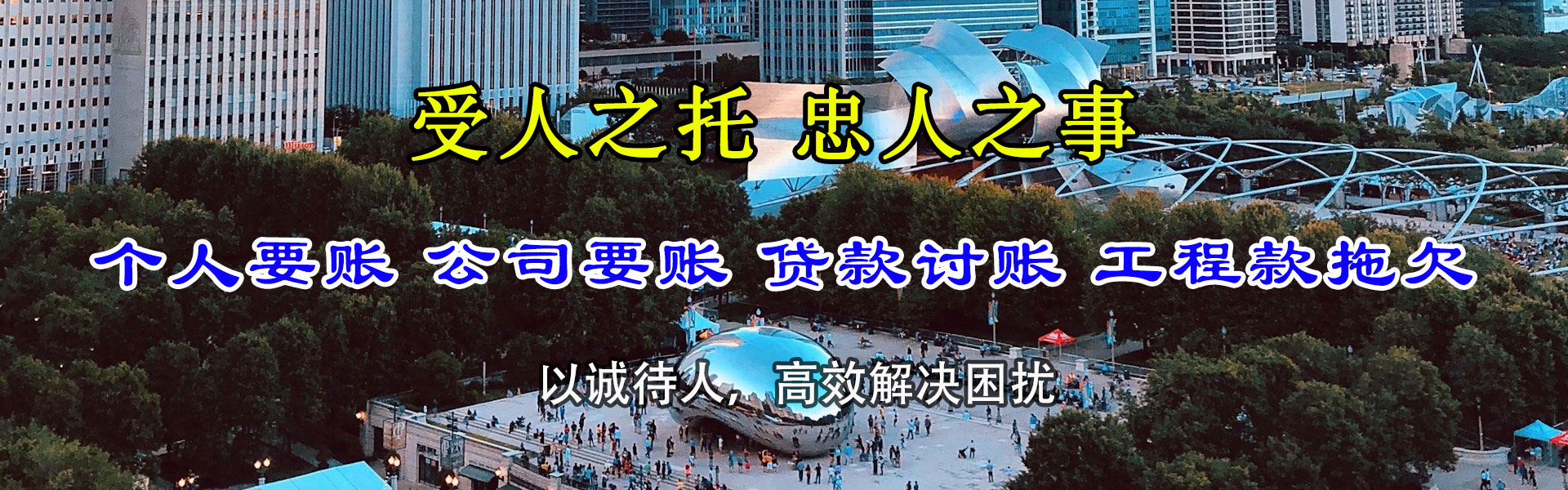 即墨追账公司